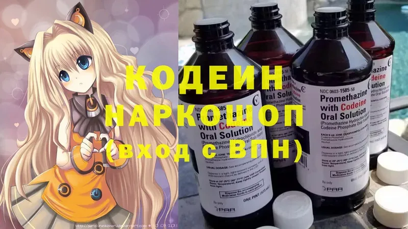 Кодеиновый сироп Lean напиток Lean (лин)  хочу   Заинск 